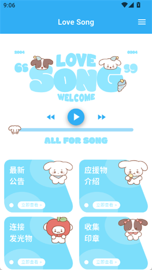 LoveSong