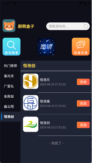 剧萌盒子