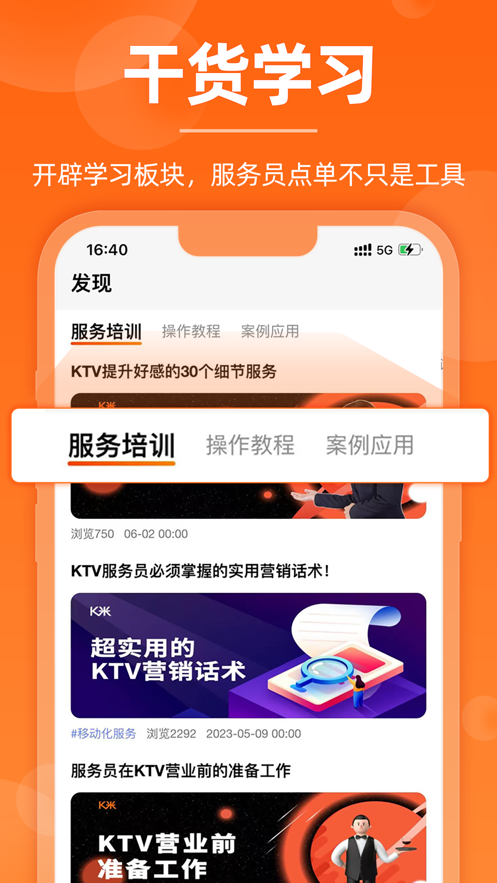 k米服务员点单app