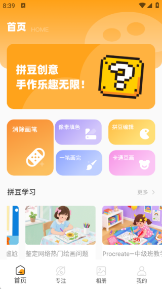 豆画拼豆