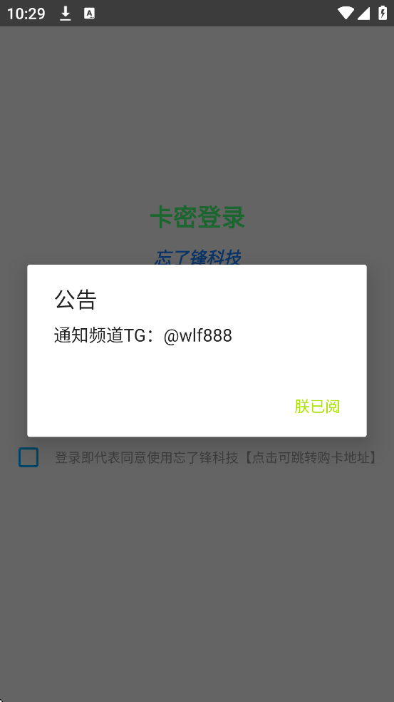 忘了锋直装版