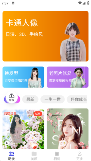 雾森相机