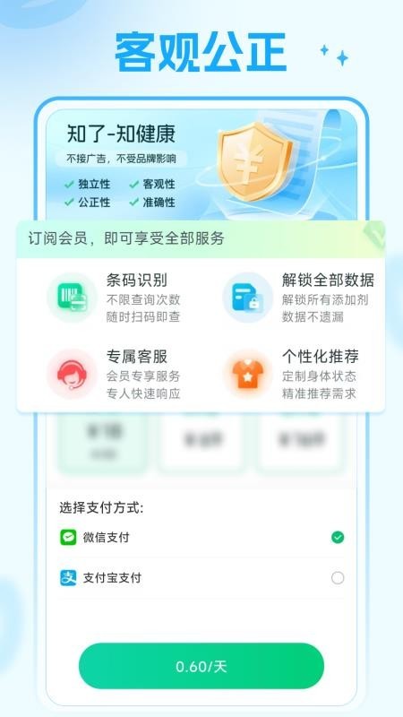 知了码上查