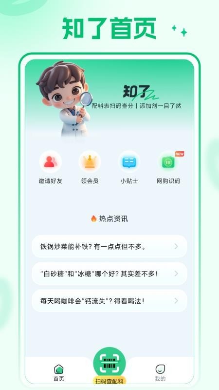 知了码上查
