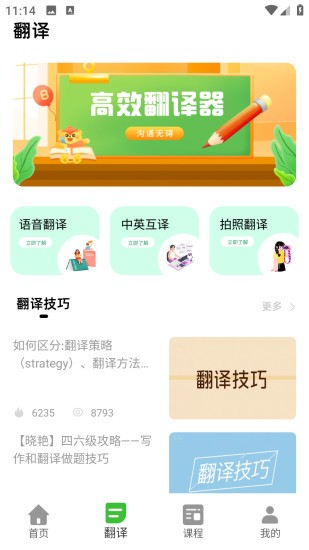 SAFARI沉浸翻译
