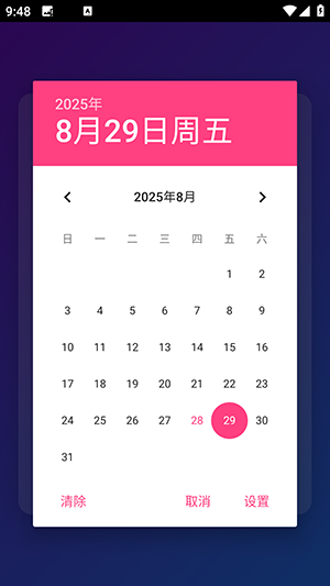 简易计时器