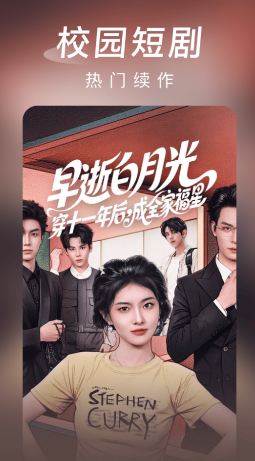 海马免费短剧