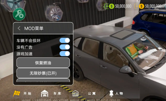手动挡停车场2内置菜单版