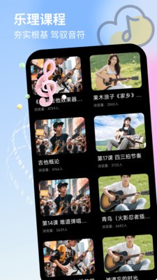 唱歌音调仪