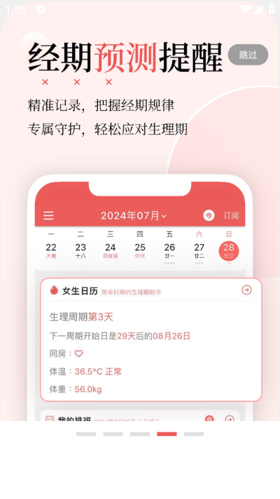 有灵日历