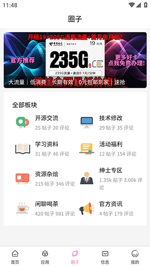 瑞游社区