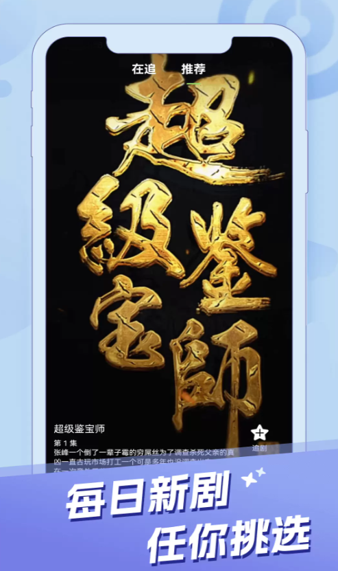 剧爱看红包版