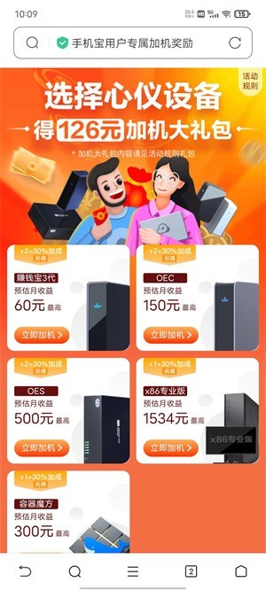 手机宝官方正版
