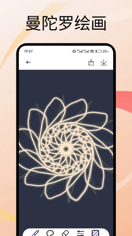 创世画笔