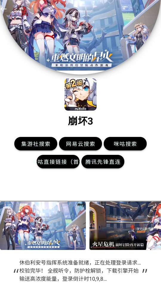 弗瑞云游免费版