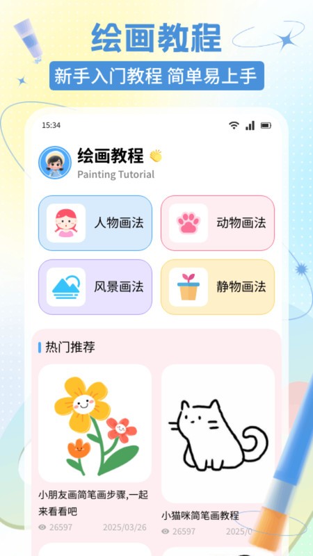 奇妙彩色绘本
