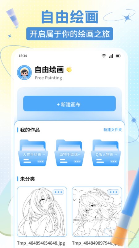 奇妙彩色绘本