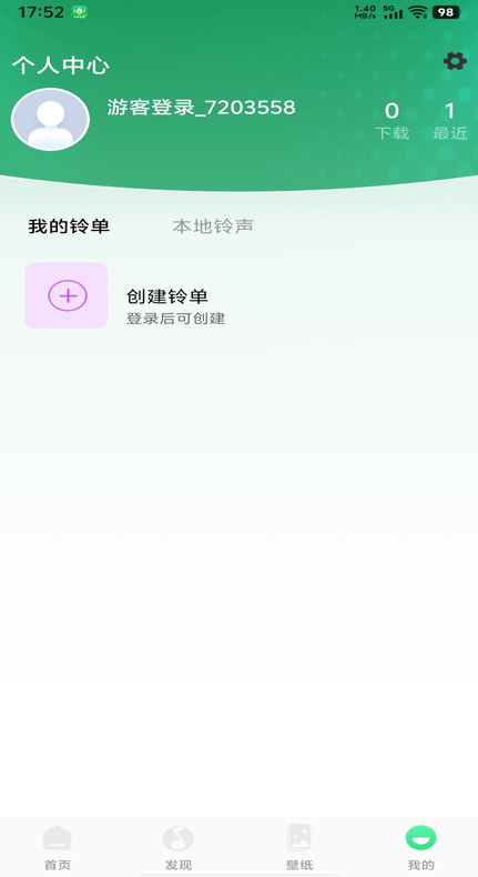 铃声全量免费