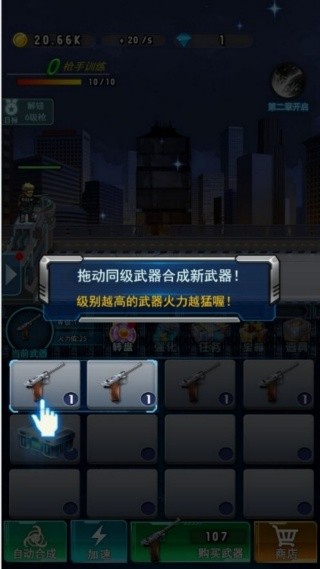 丧尸猎手行动