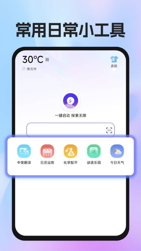 UN浏览器