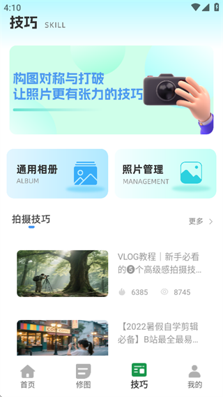 胶片滤镜大师