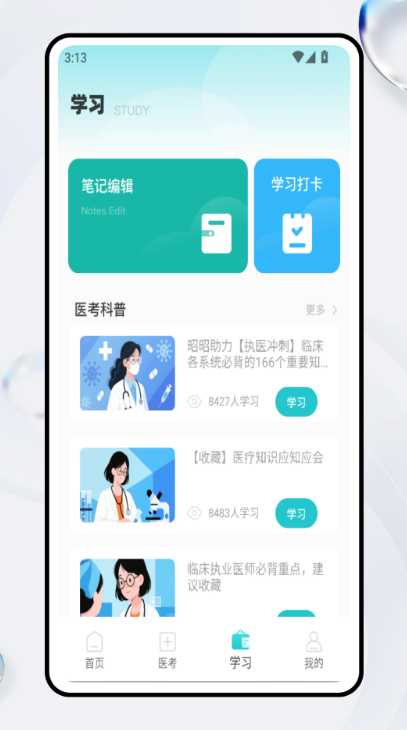 鏡湖通