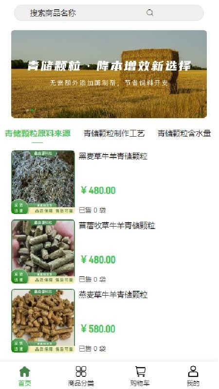 鑫淼源科技