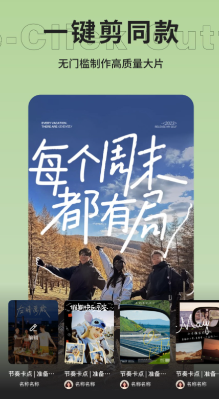 云野视频剪辑