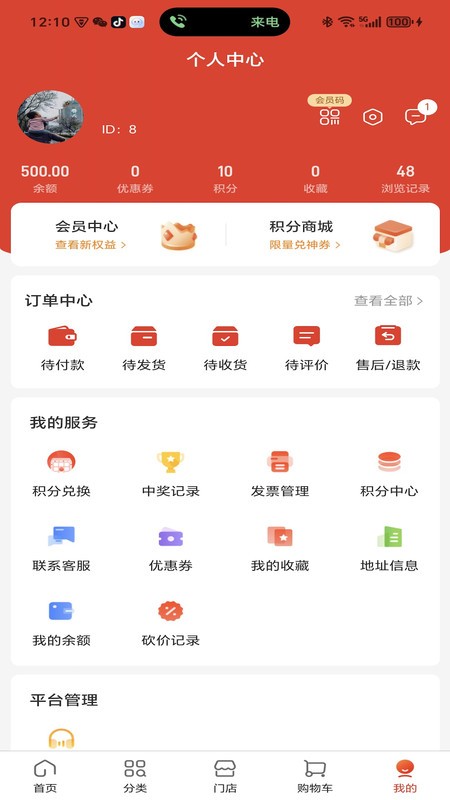 鑫拓物
