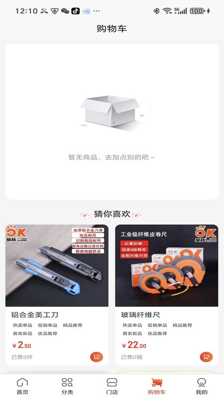鑫拓物