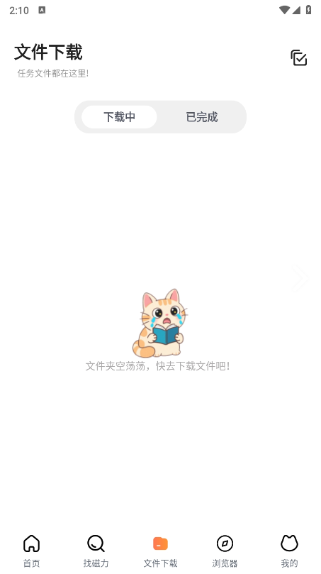 闪猫快下