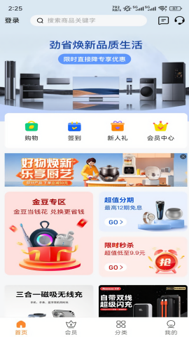 拾光商城