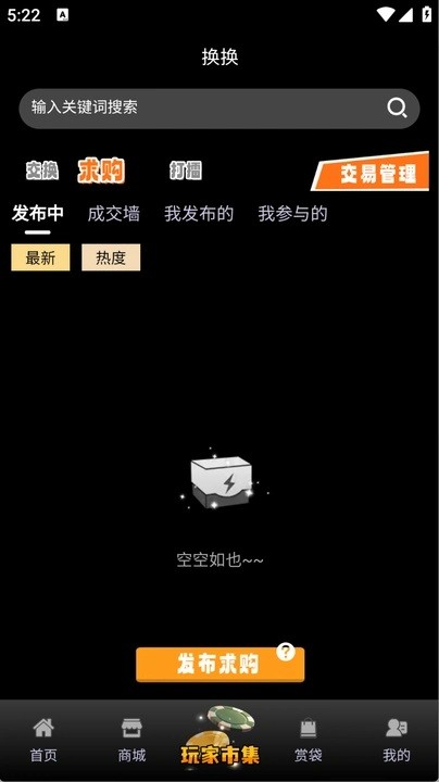 琥珀潮玩