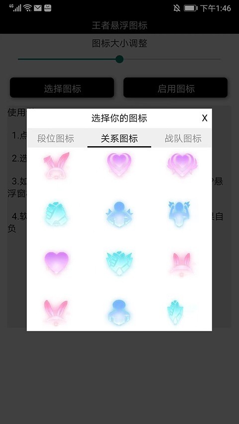 王者悬浮图标3.0