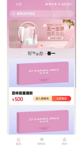善一Shine