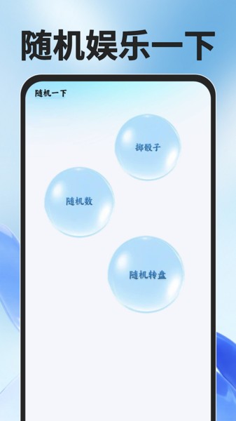 桌面万能计算器