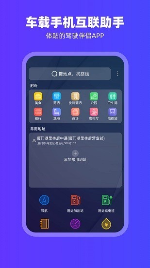 鸿物carplay车载