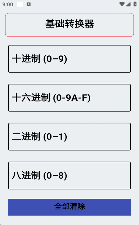 Smali助手5.15更新版