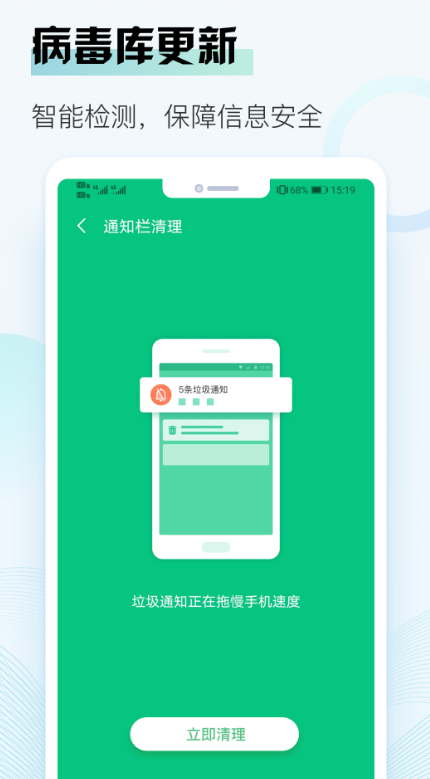 旋风清理极速版