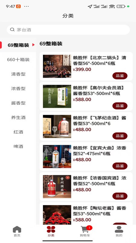 惠锦酒庄