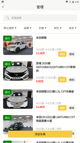中赫汽车