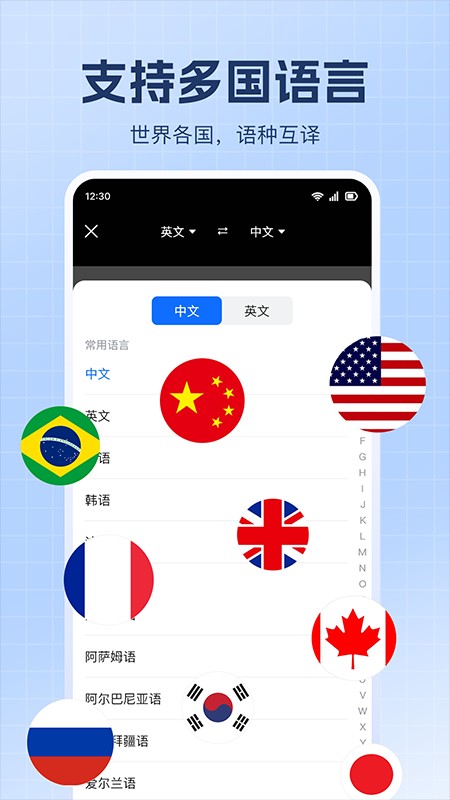 屏幕识别翻译君