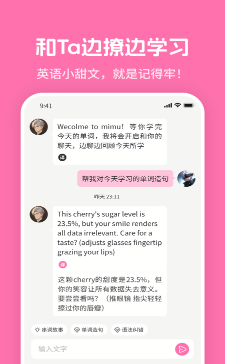mimu英语1.5.1版