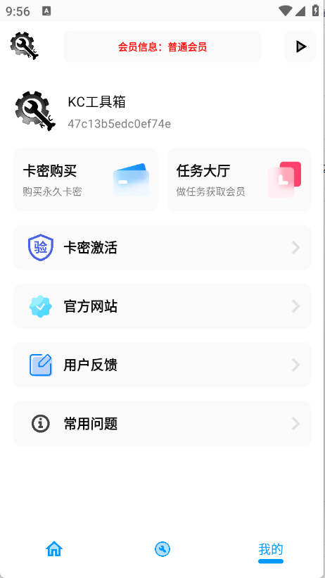 kc工具箱和平精英