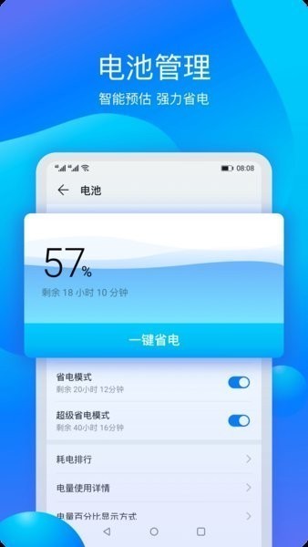 荣耀系统管家安装原版