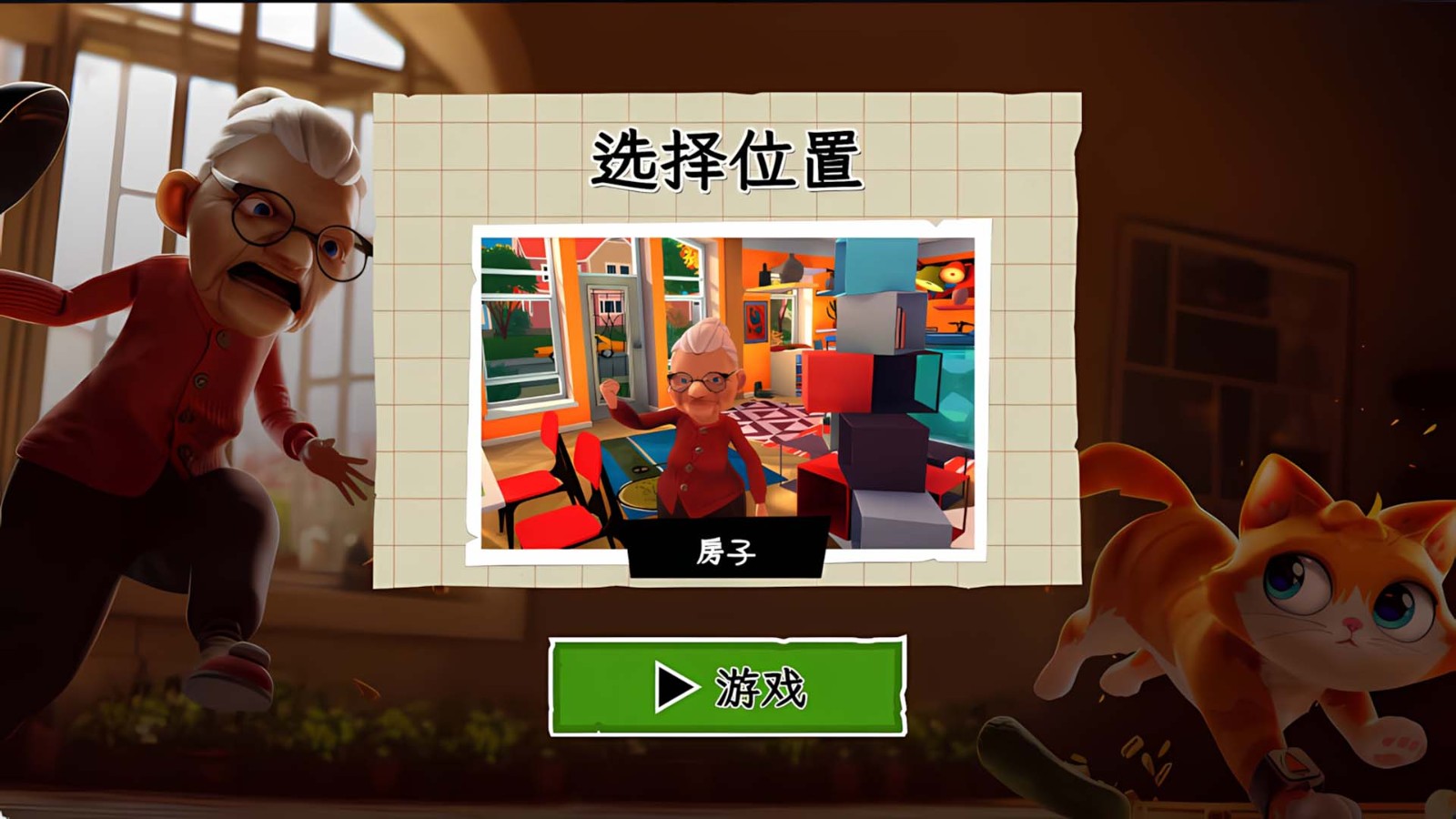 猫咪奔跑