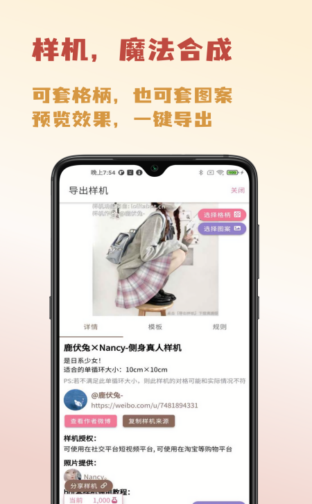 人形姬格子制作器免费版
