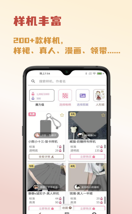 人形姬格子制作器免费版