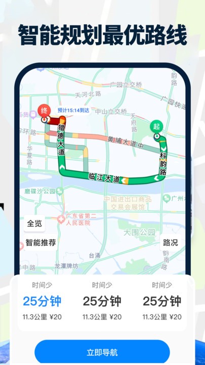 全景卫星精准导航