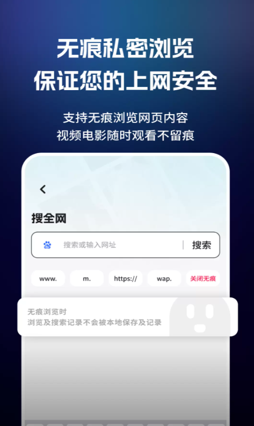 闪速浏览器